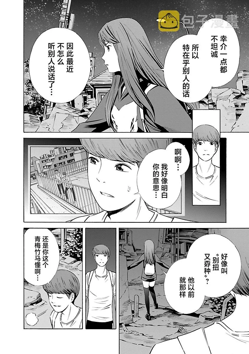 第20话 第18页