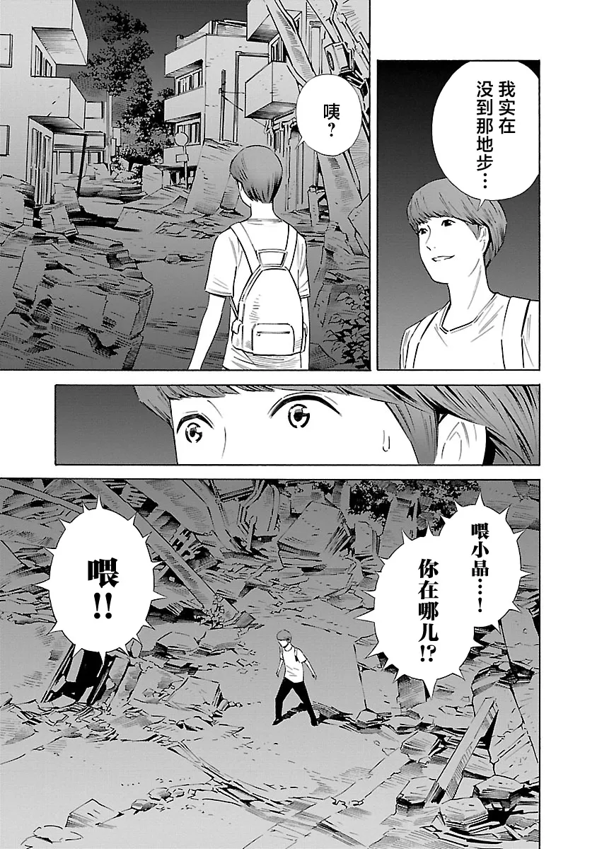 第20话 第19页