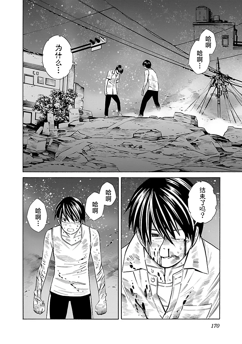 第20话 第20页
