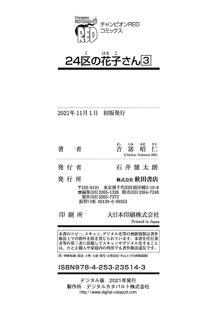 第20话 第29页