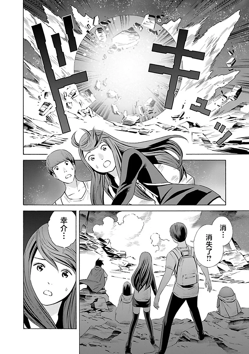 第19话 第4页