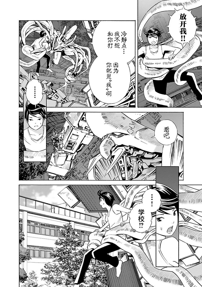 第19话 第6页