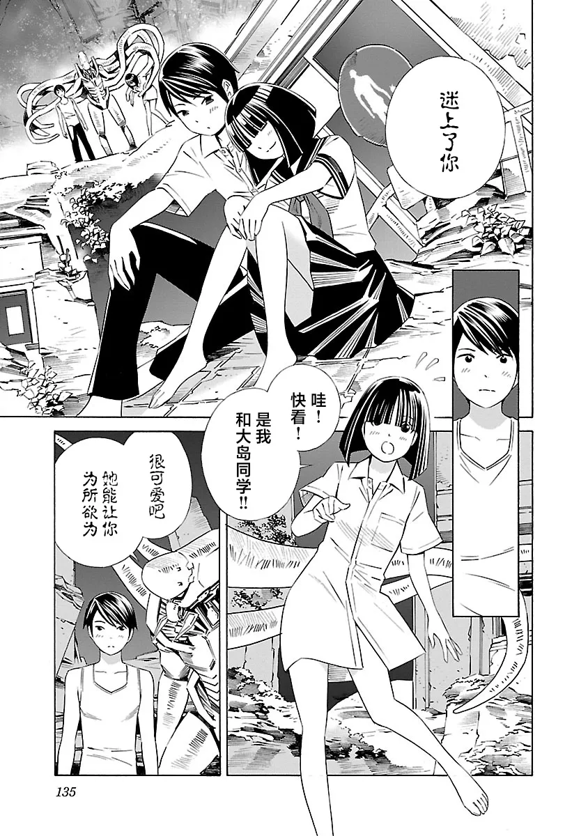 第19话 第9页