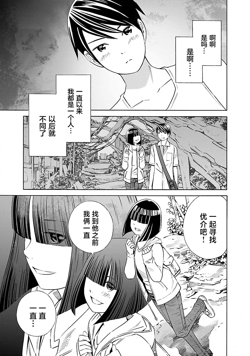 第19话 第11页