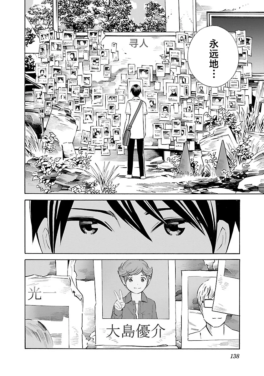 第19话 第12页