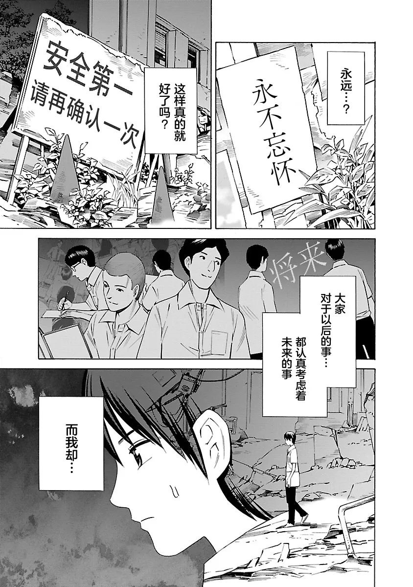 第19话 第13页