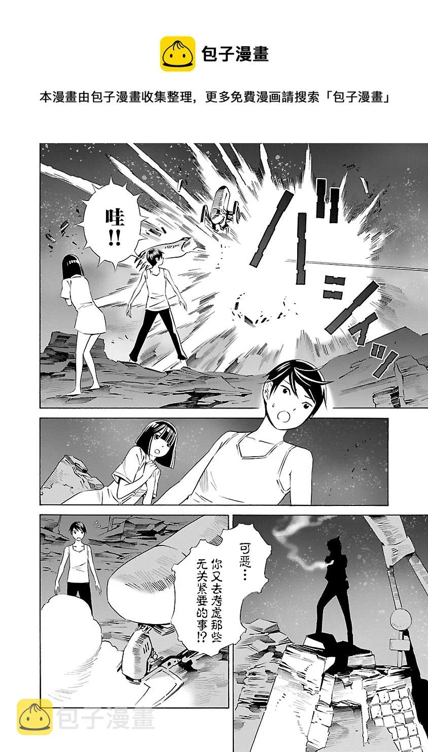 第19话 第14页