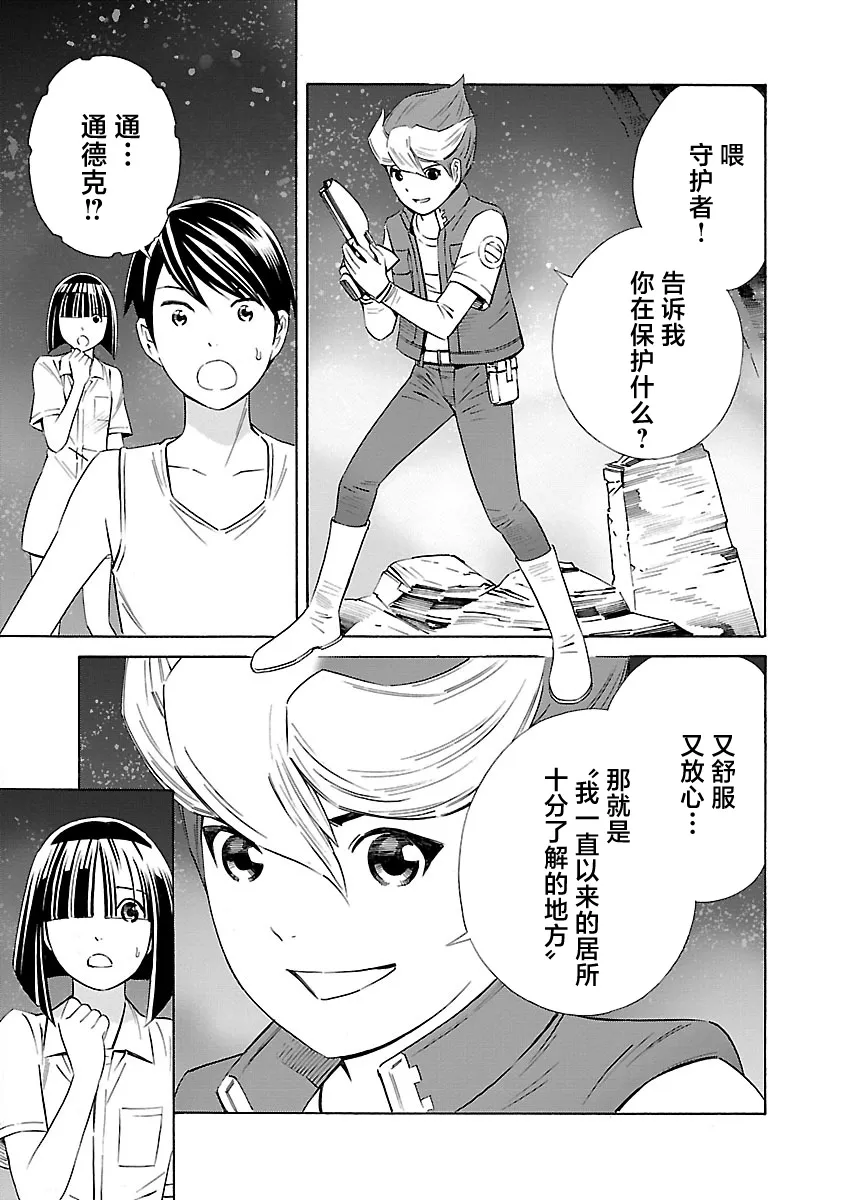 第19话 第15页