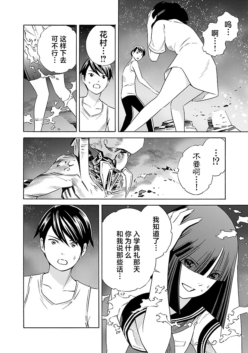 第19话 第16页
