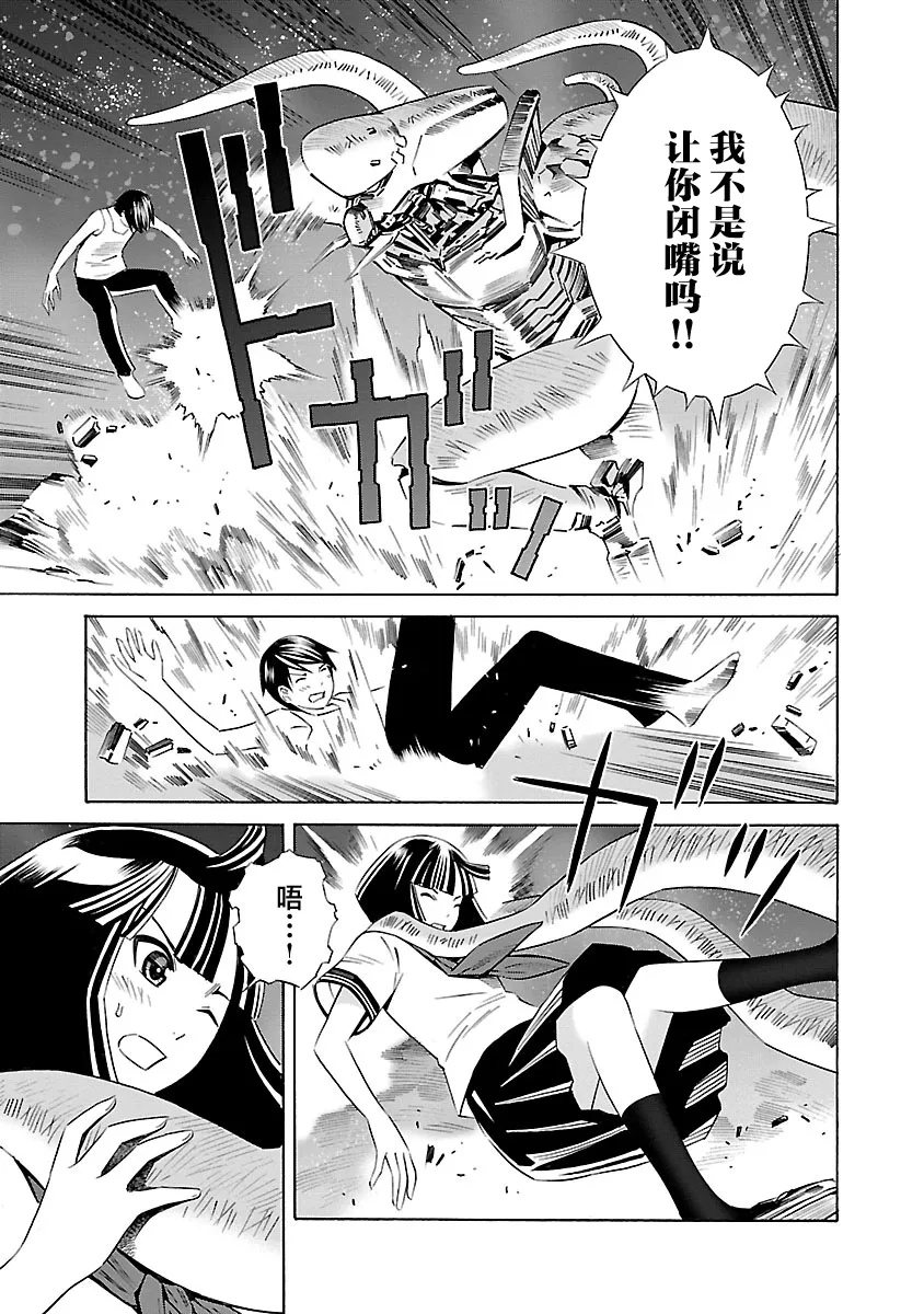 第19话 第17页
