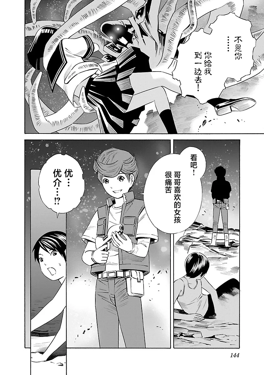 第19话 第18页