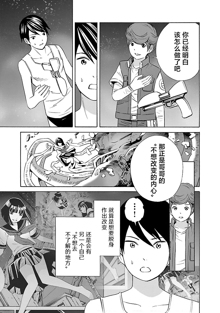 第19话 第19页