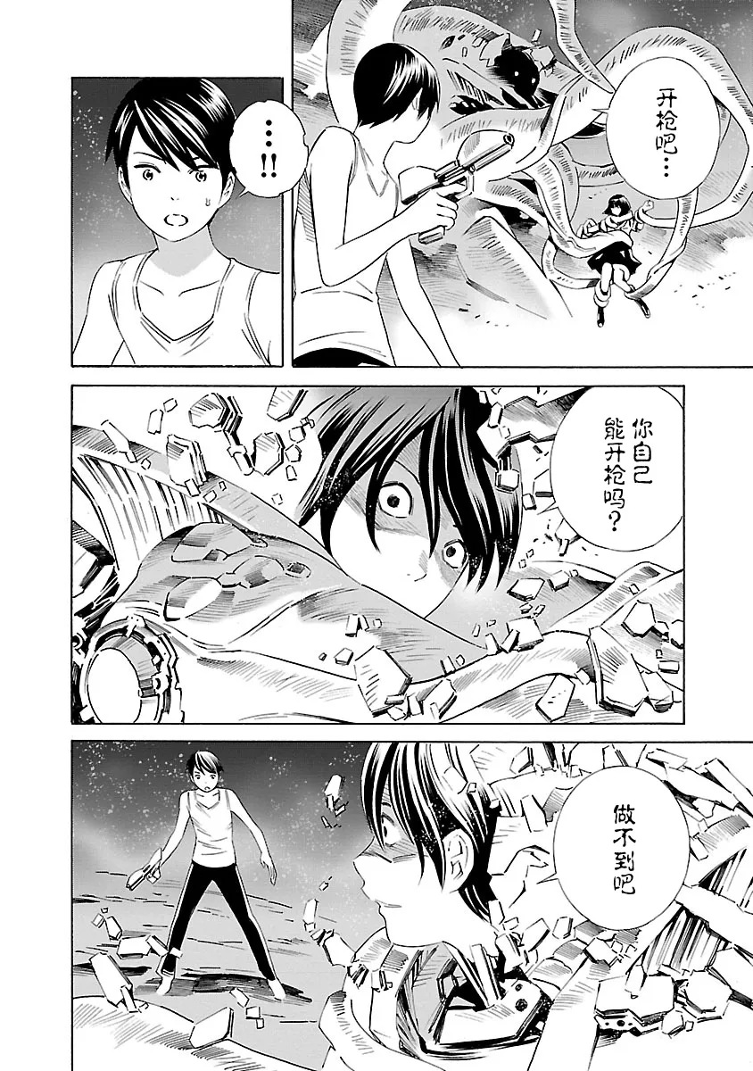 第19话 第20页