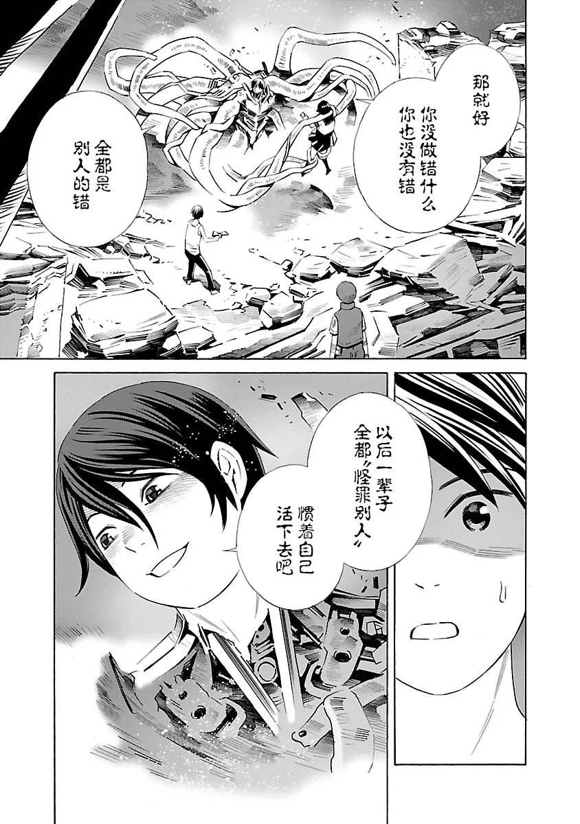 第19话 第21页
