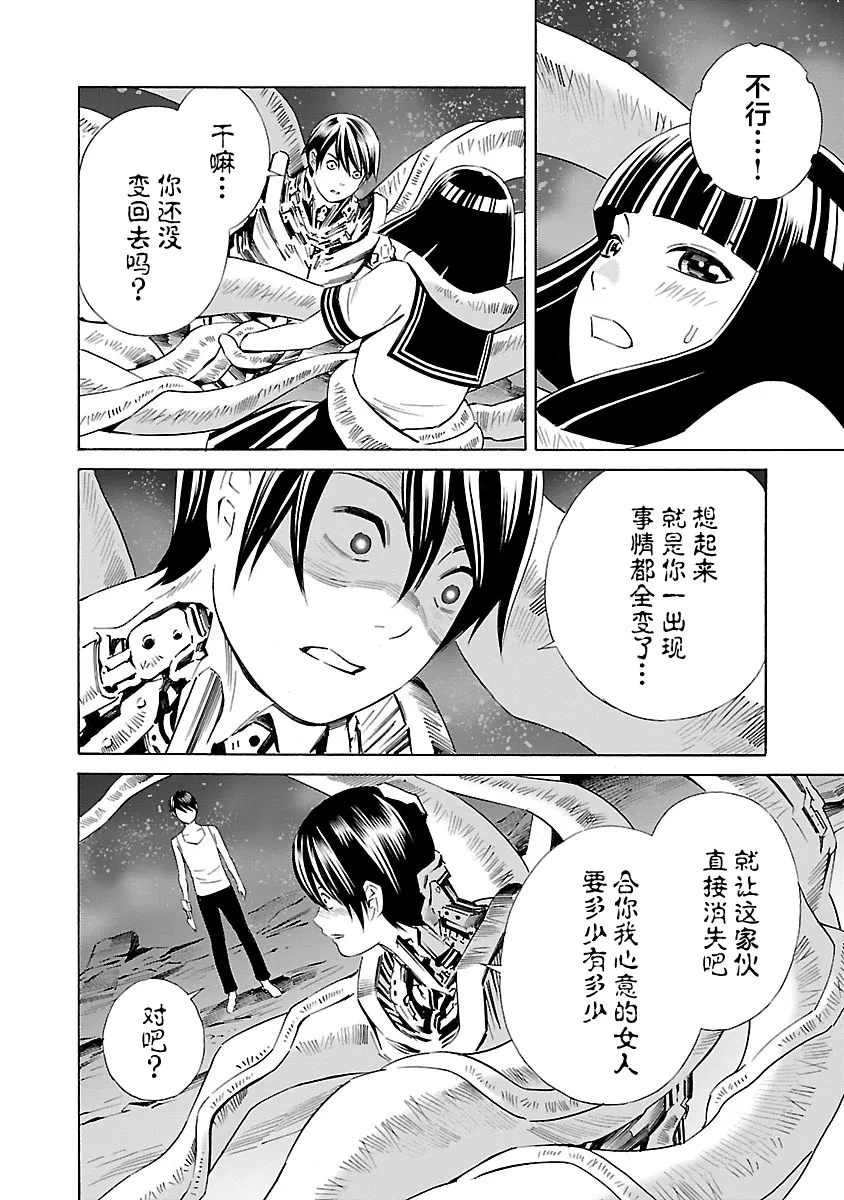 第19话 第22页