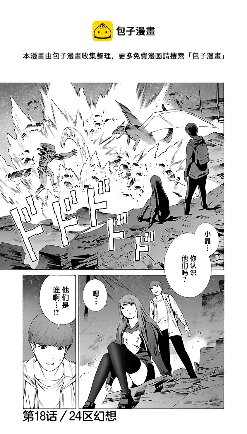 第18话 第1页