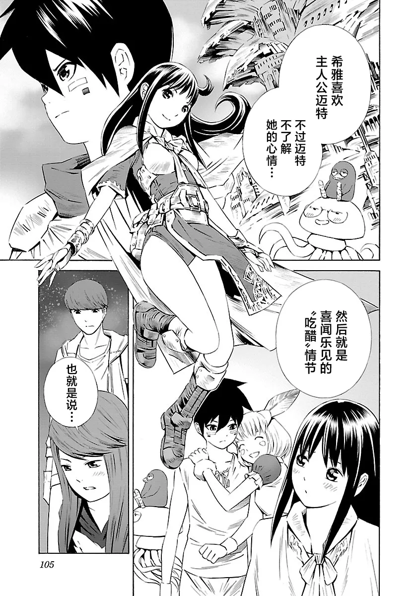 第18话 第3页