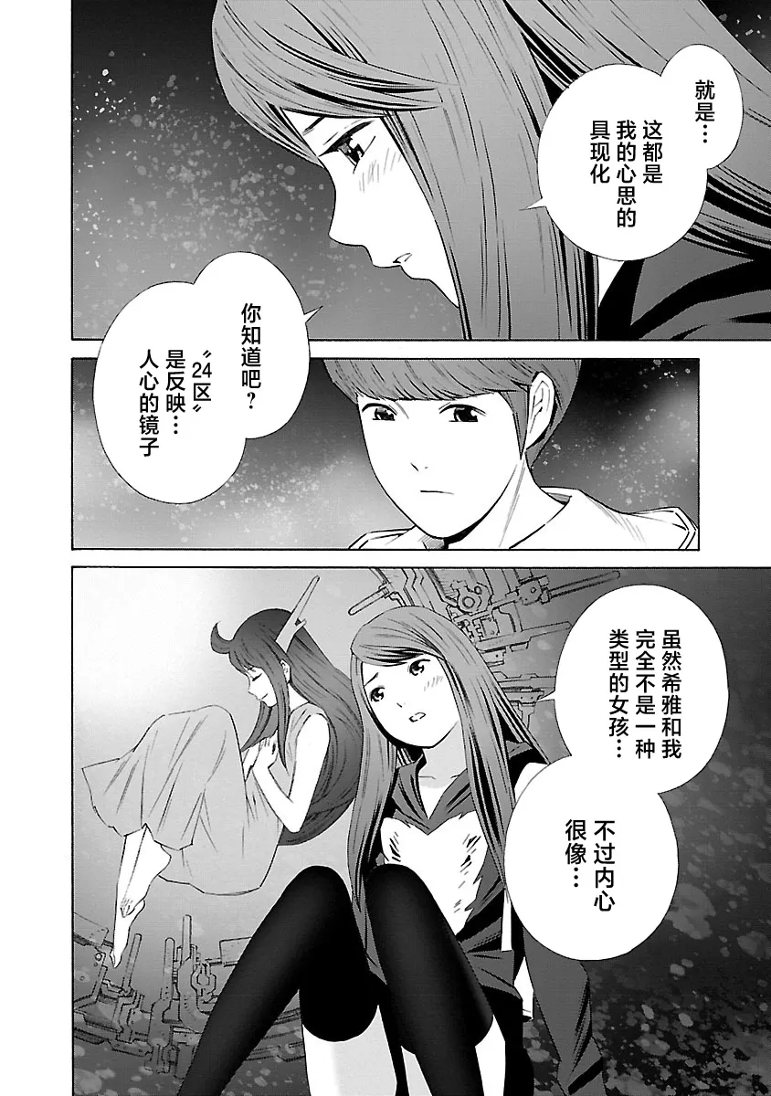 第18话 第4页