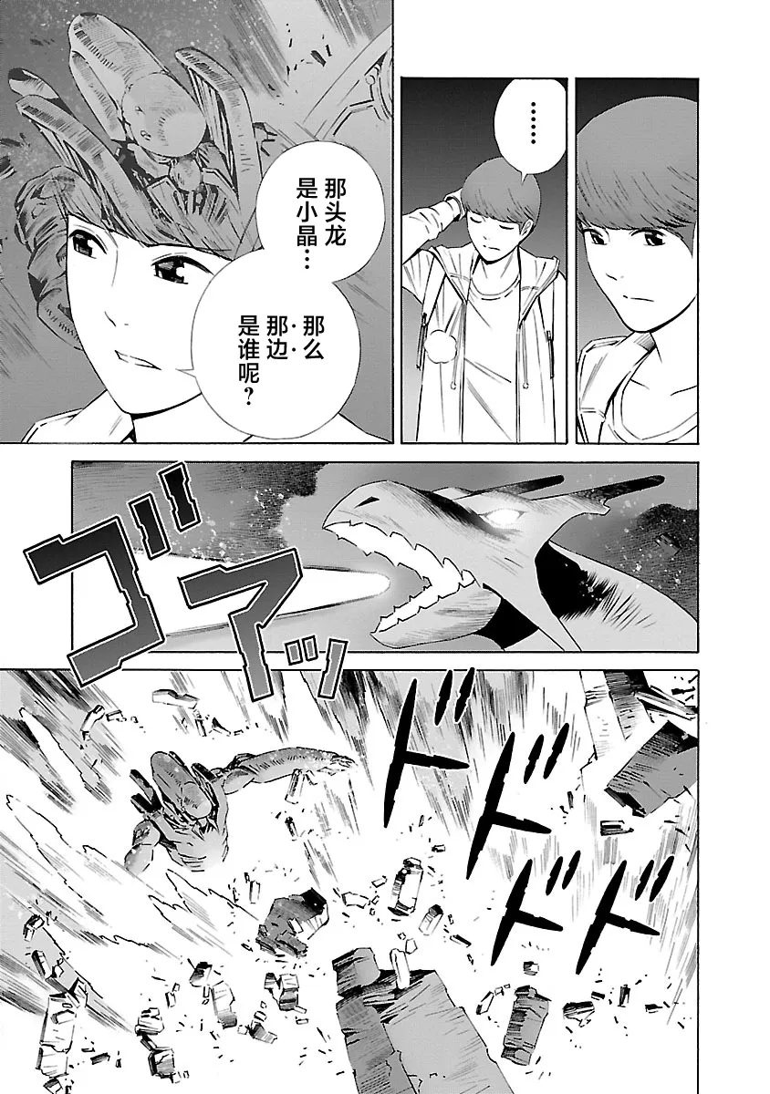 第18话 第5页