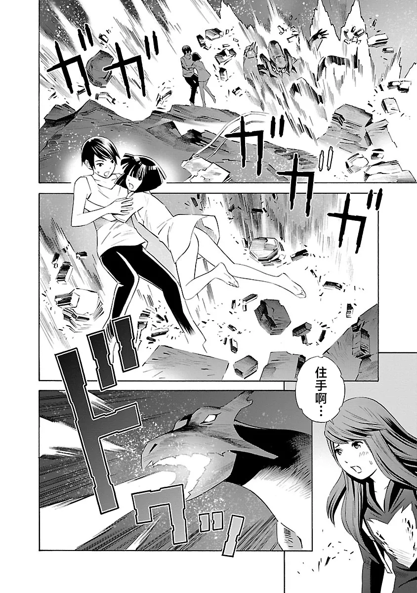 第18话 第6页