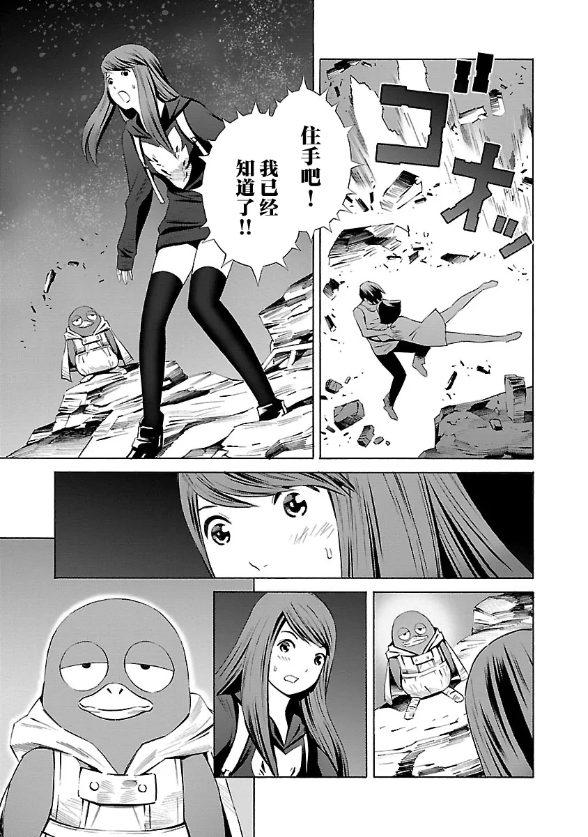 第18话 第7页