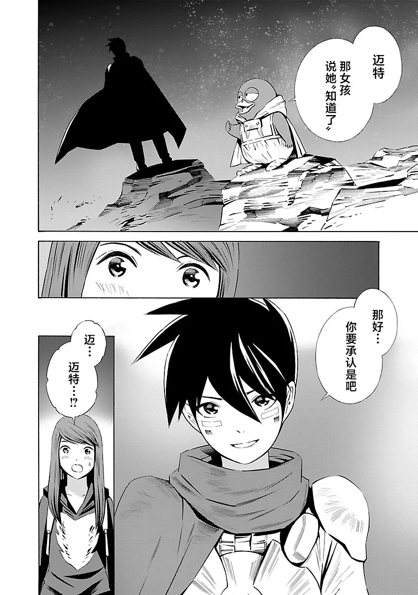 第18话 第8页