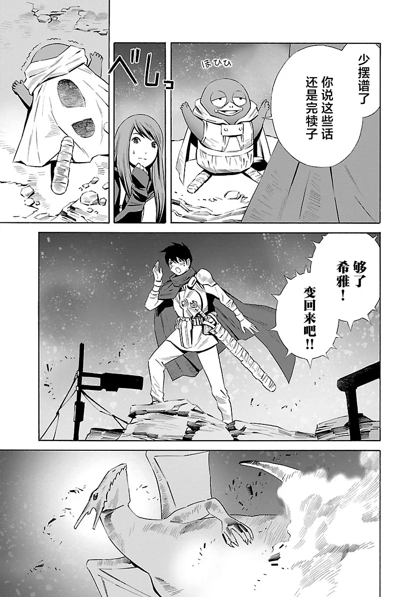 第18话 第11页