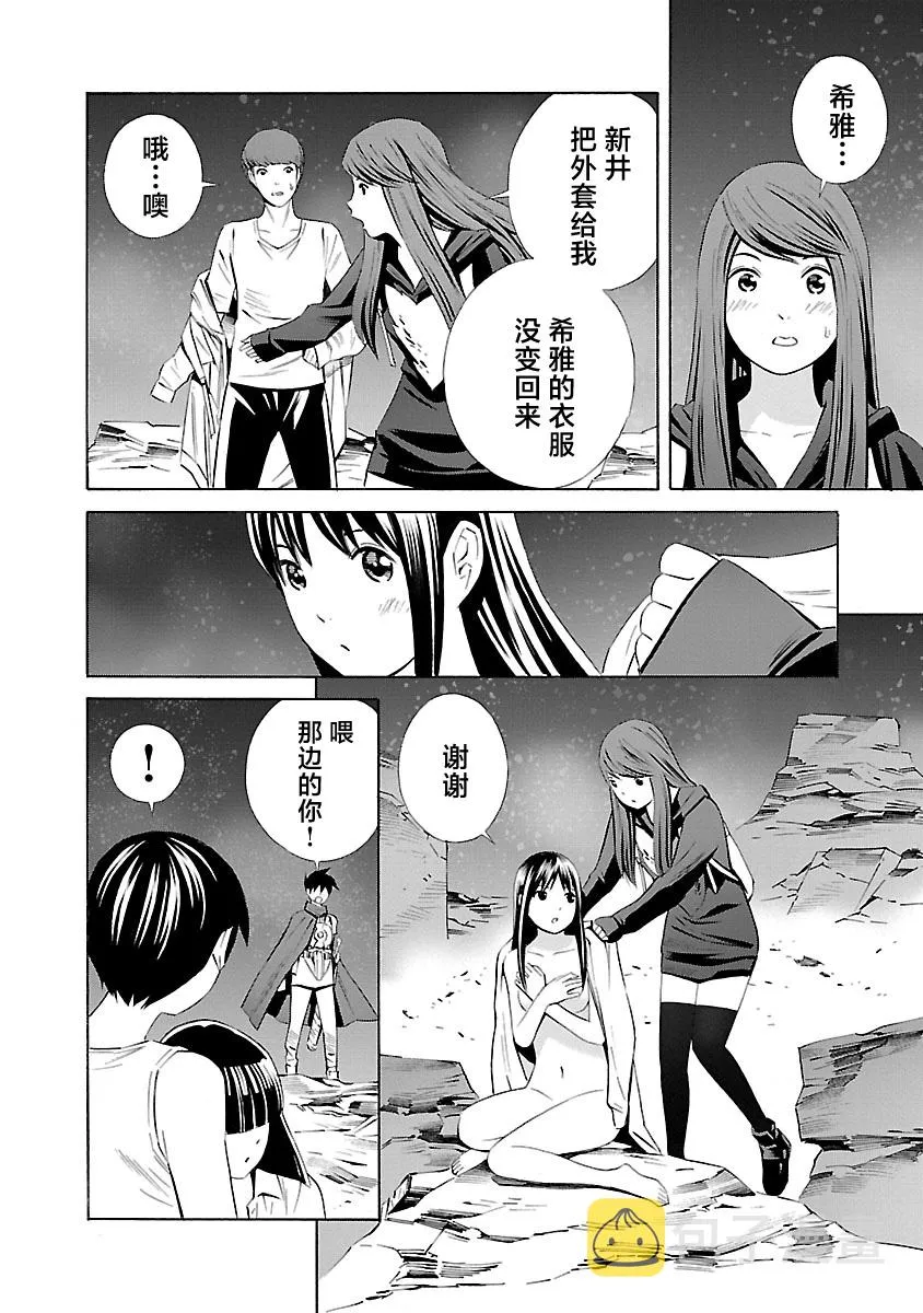 第18话 第14页