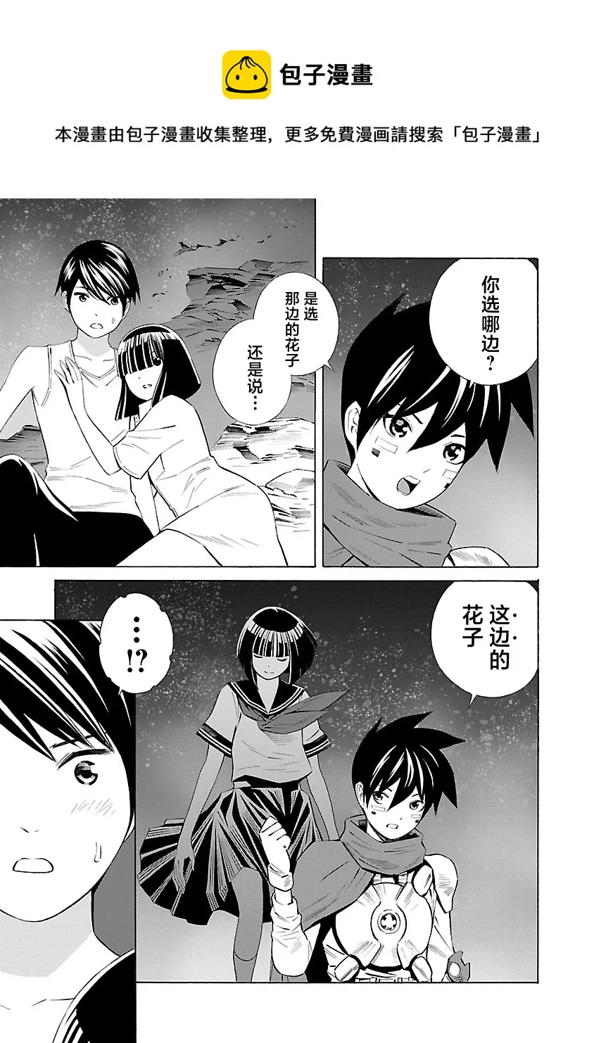 第18话 第15页