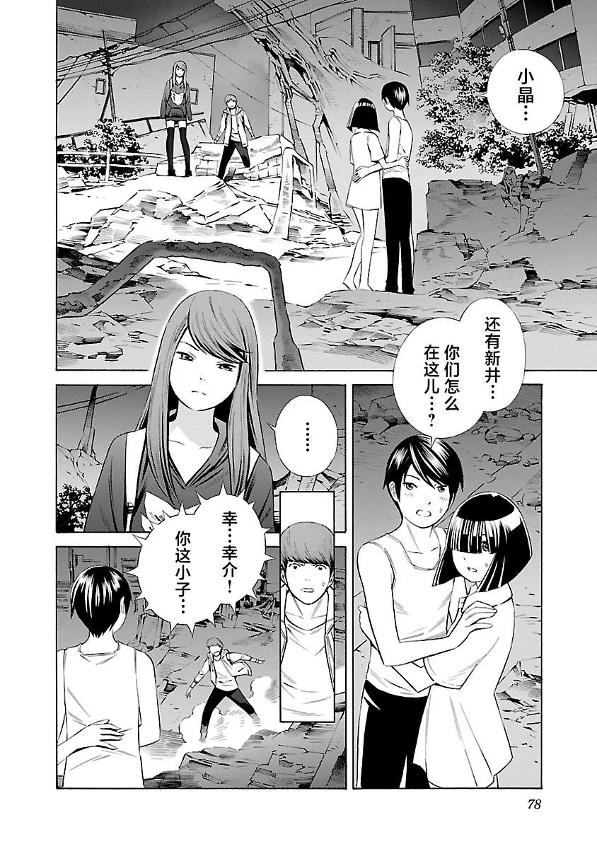 第17话 第2页