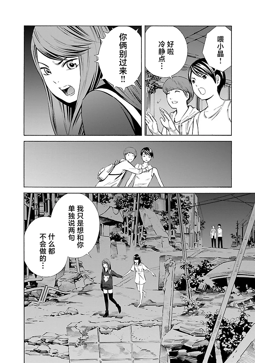 第17话 第4页