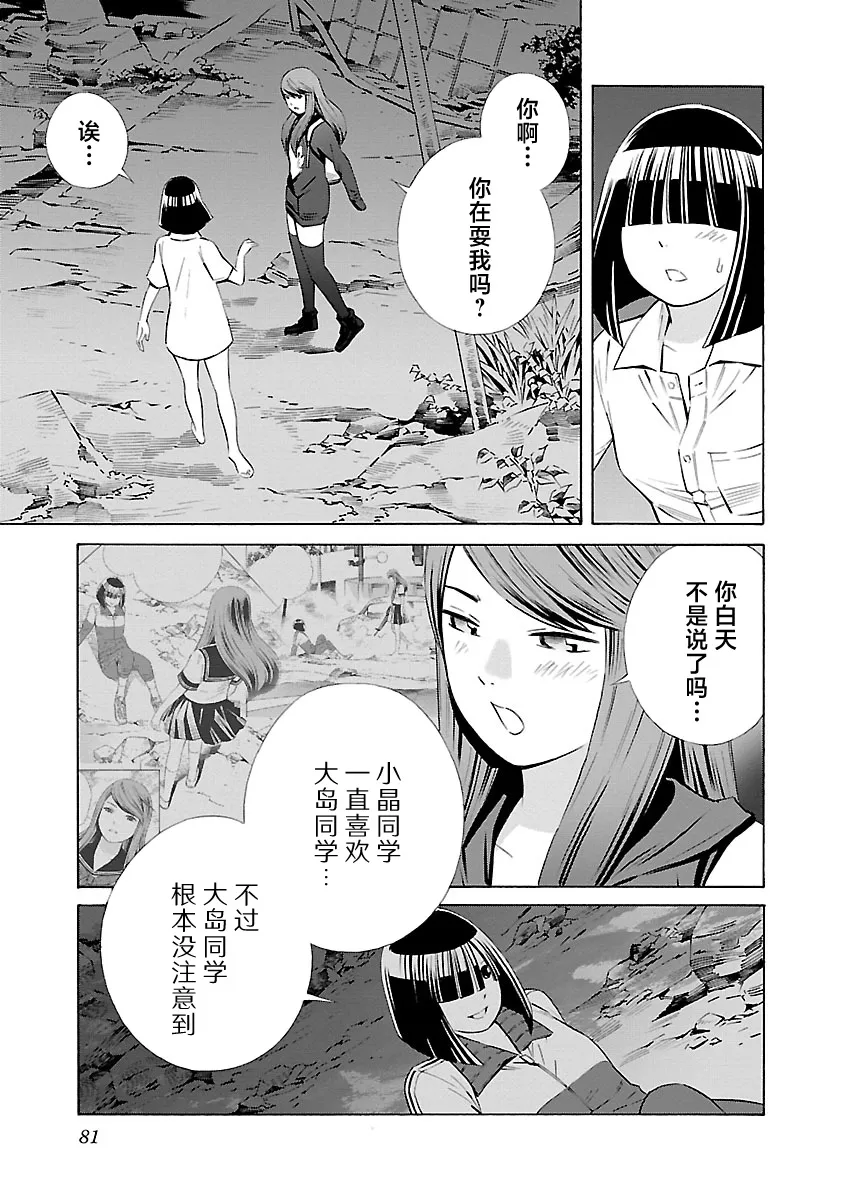 第17话 第5页