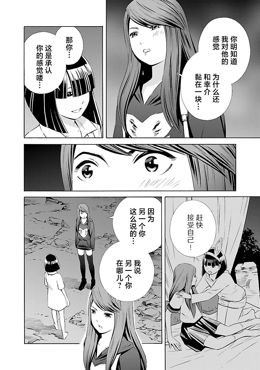 第17话 第6页