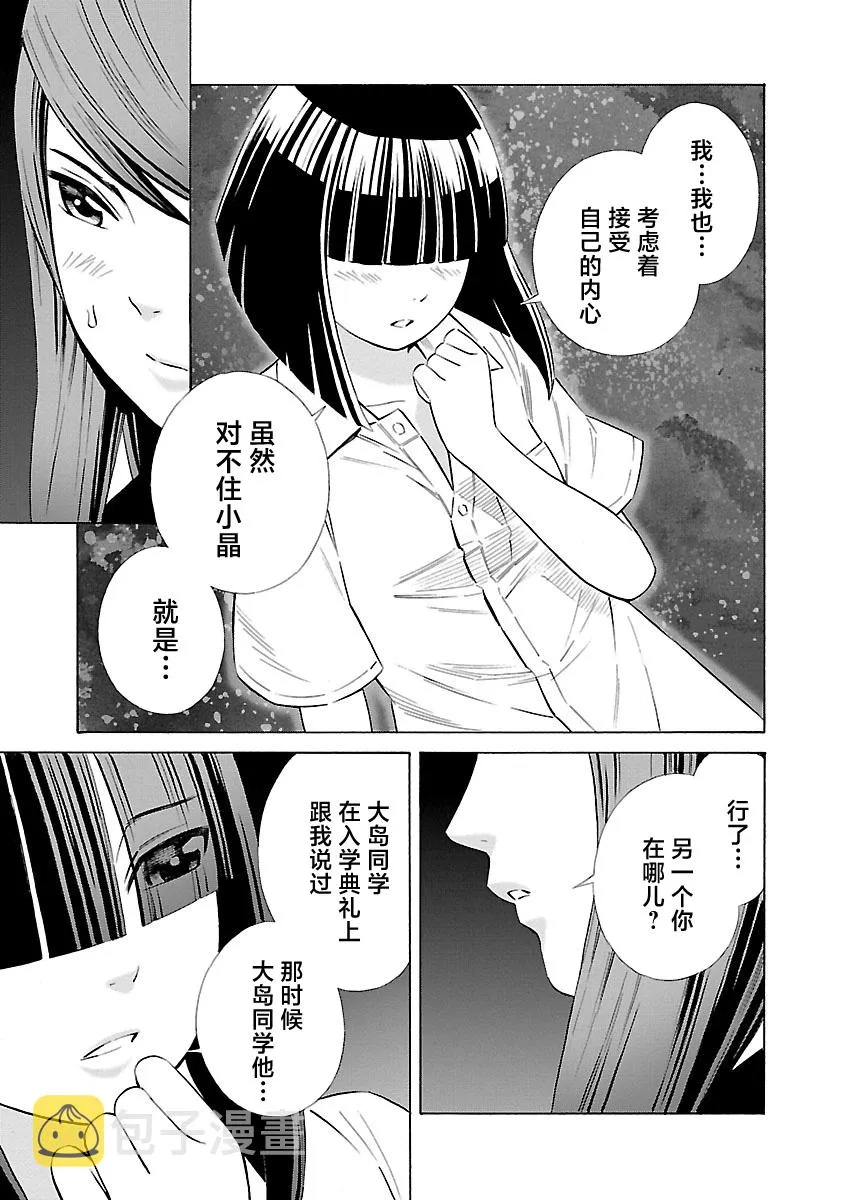 第17话 第7页