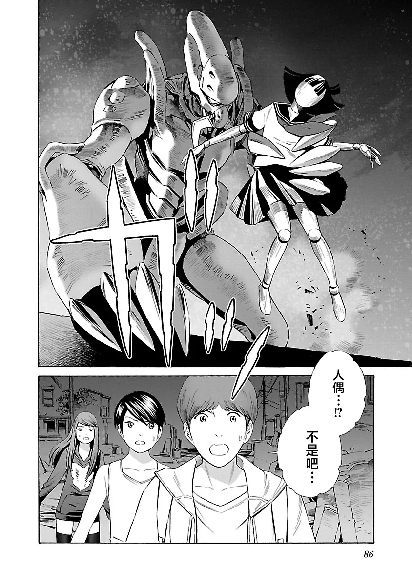 第17话 第10页