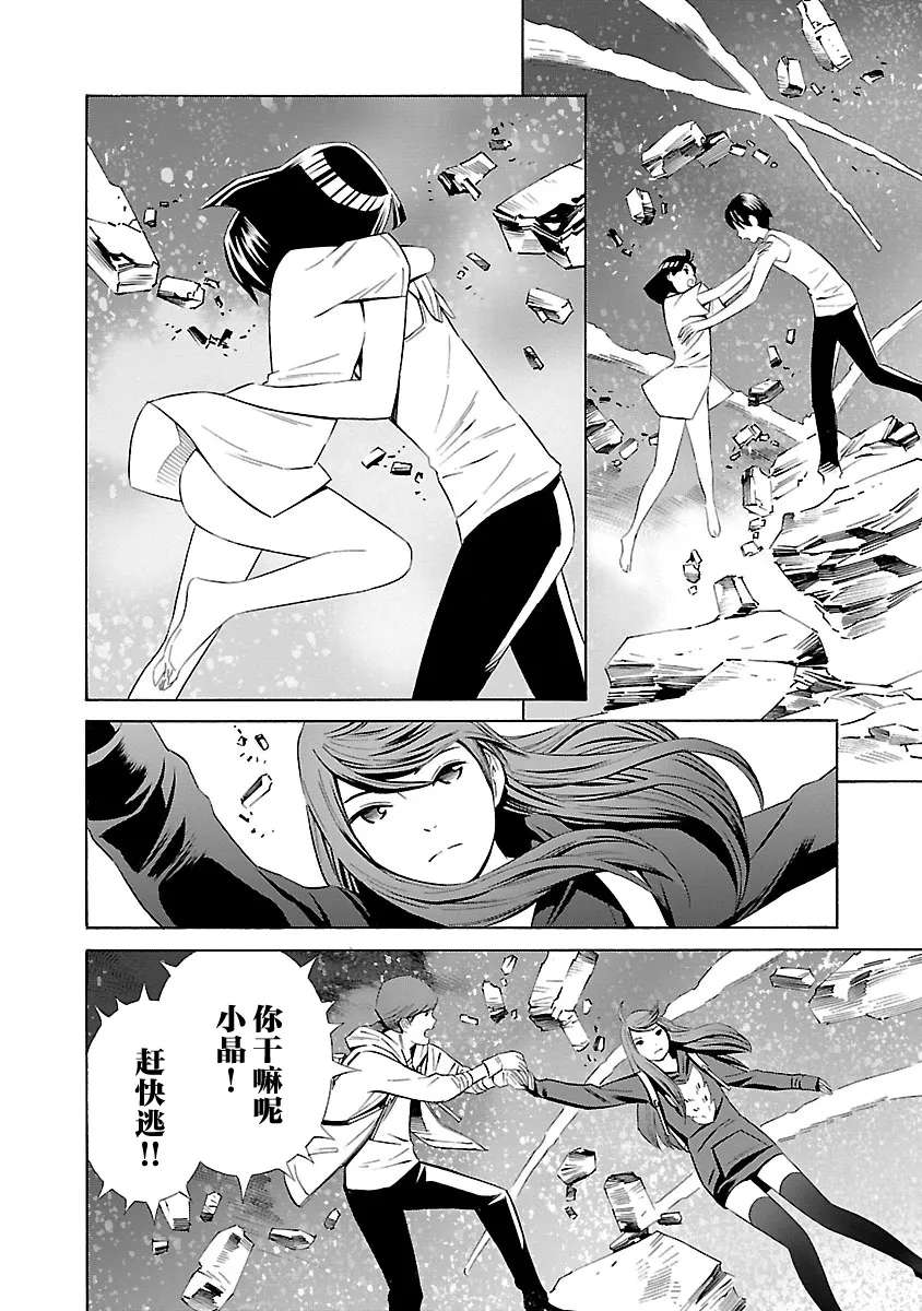 第17话 第14页