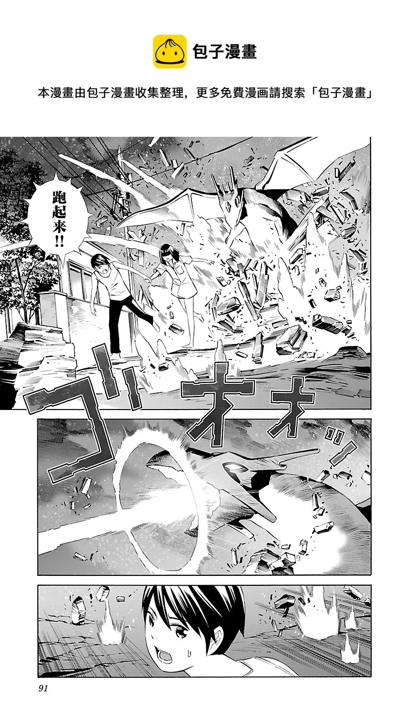 第17话 第15页