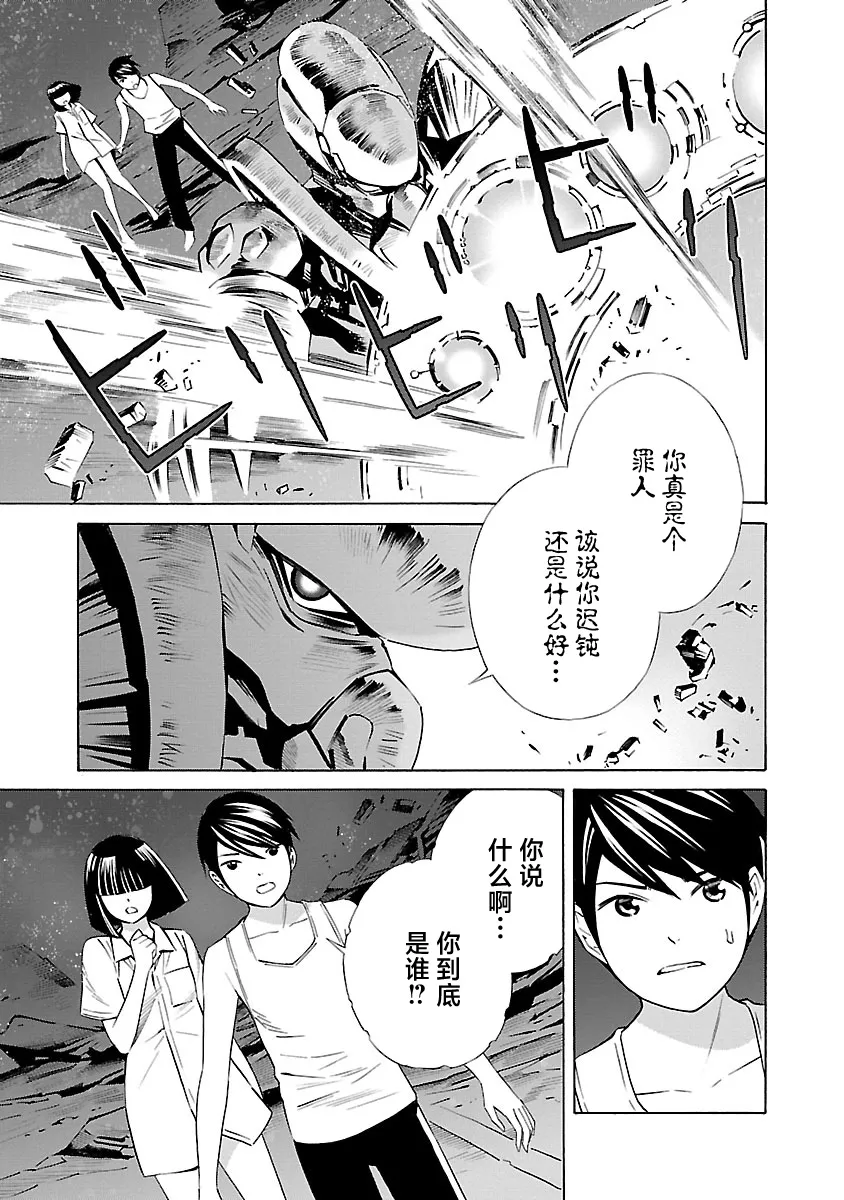 第17话 第17页