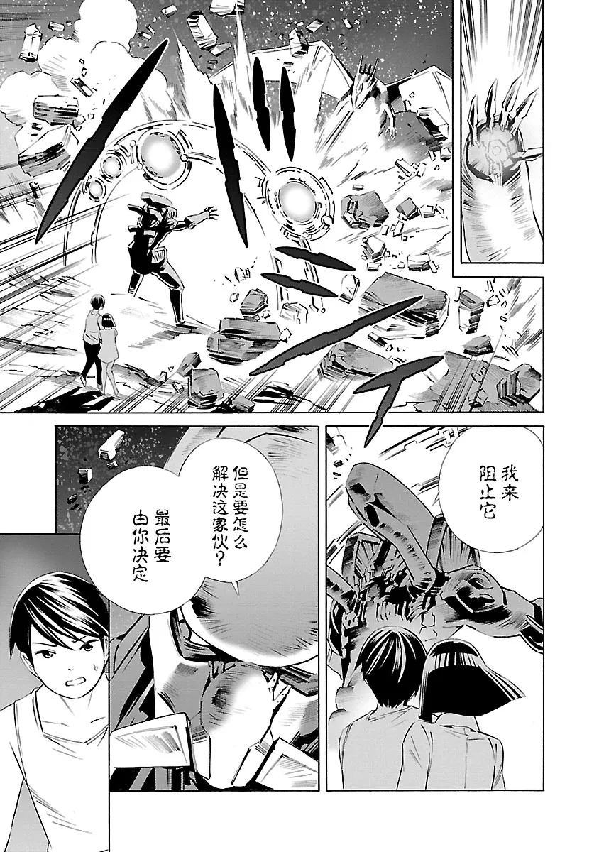 第17话 第19页