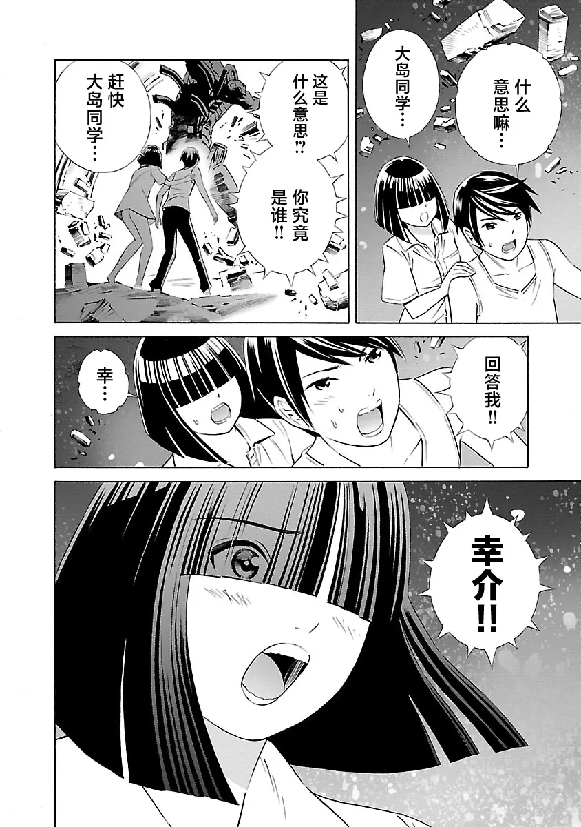 第17话 第20页