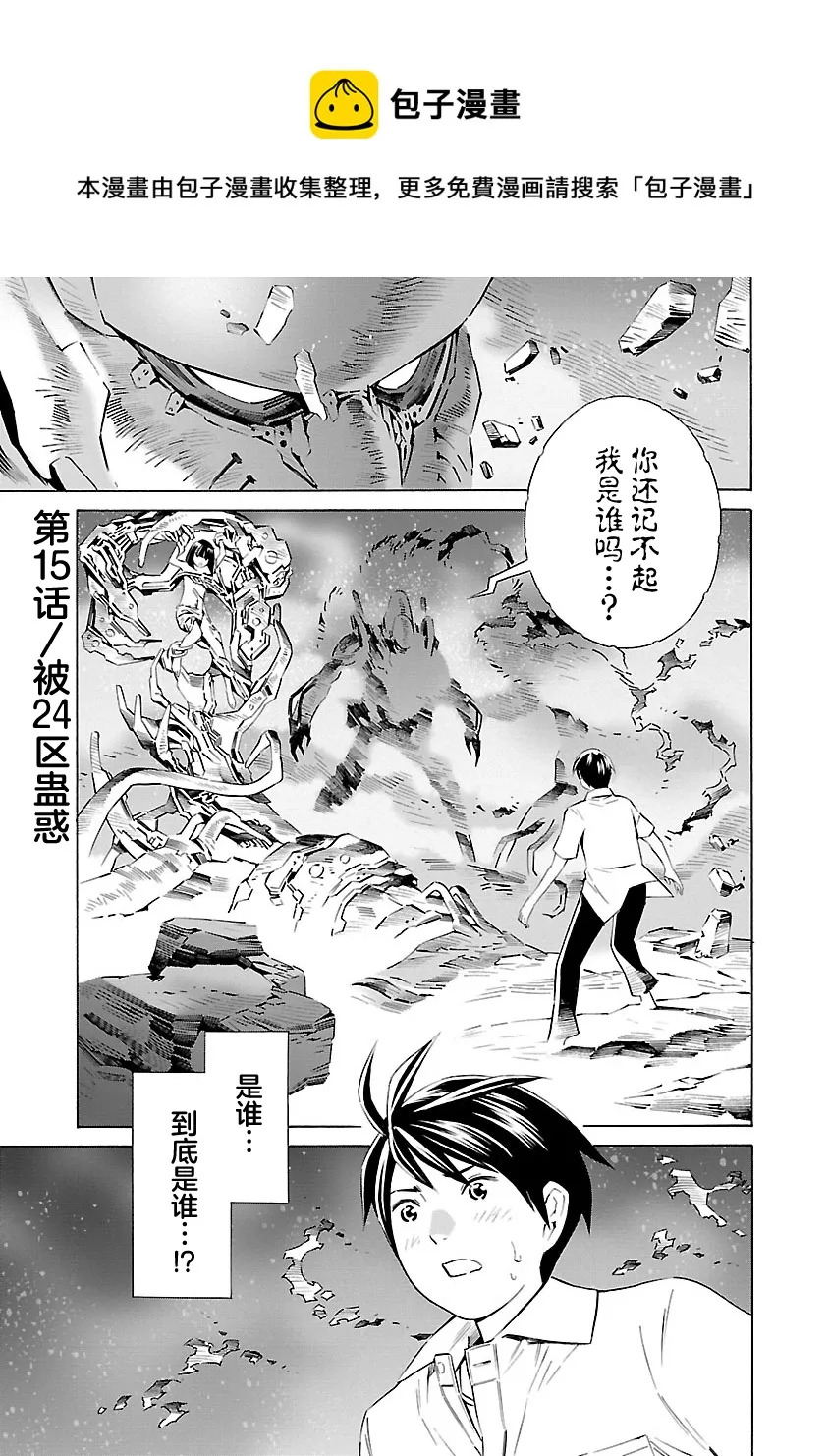 第15话 第1页
