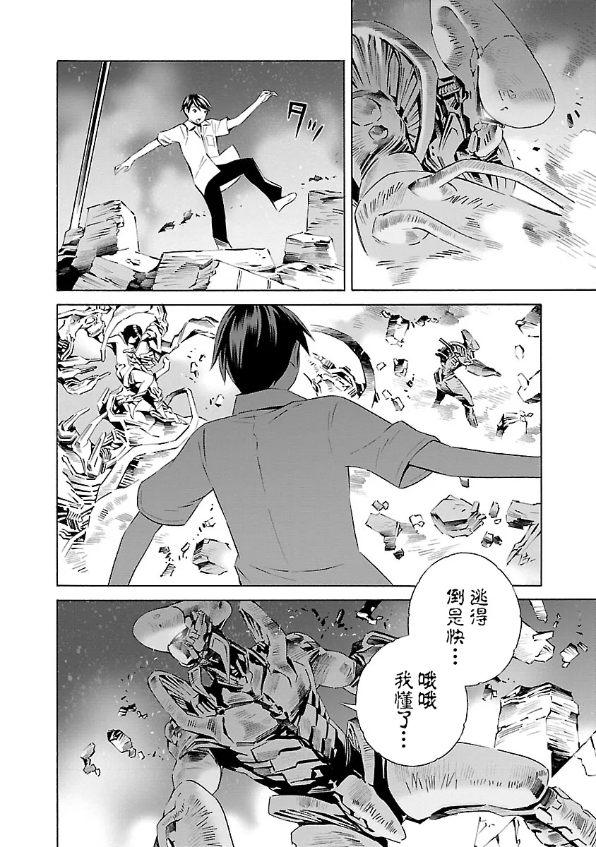 第15话 第4页