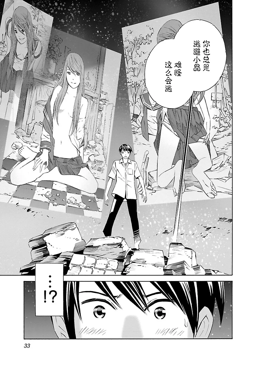 第15话 第5页