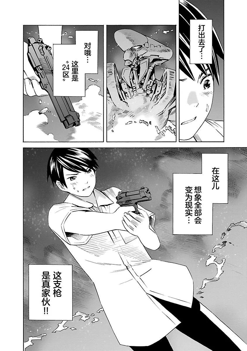 第15话 第10页