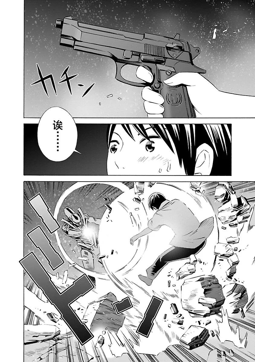 第15话 第14页