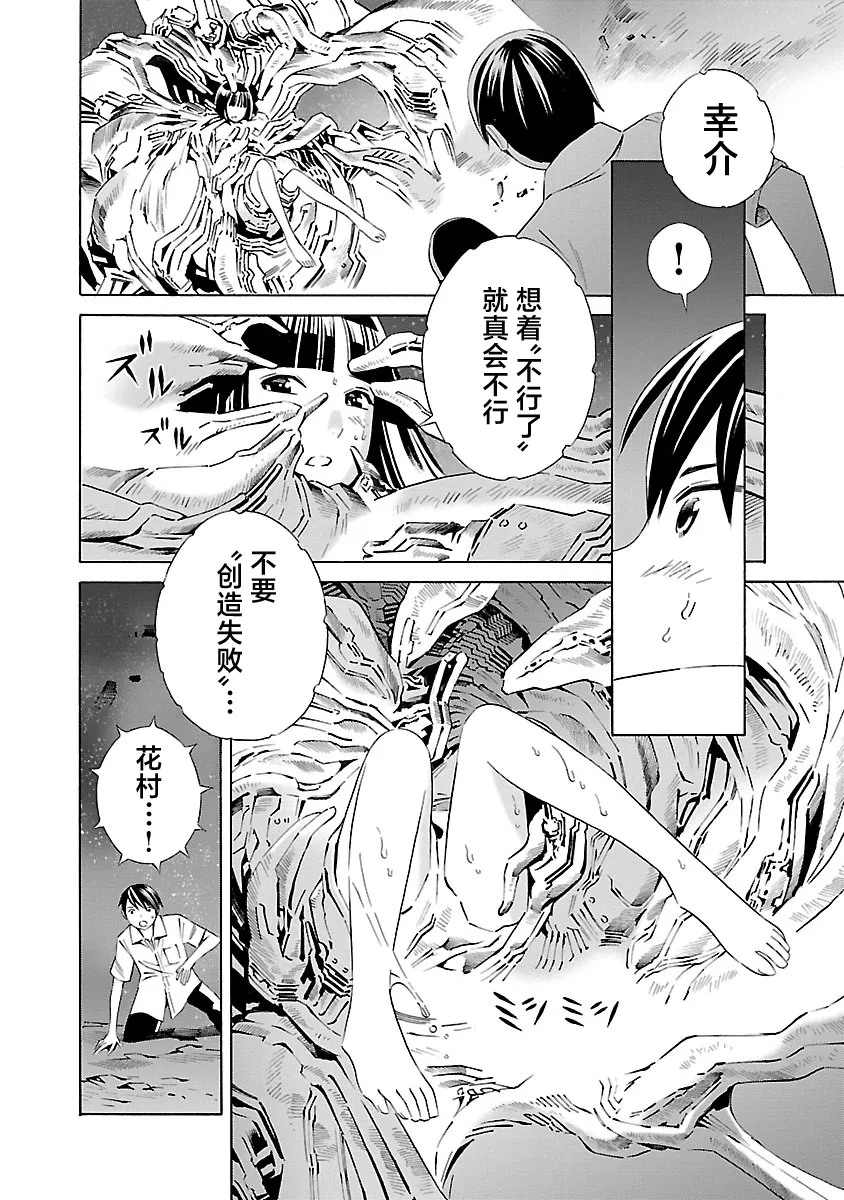 第15话 第16页