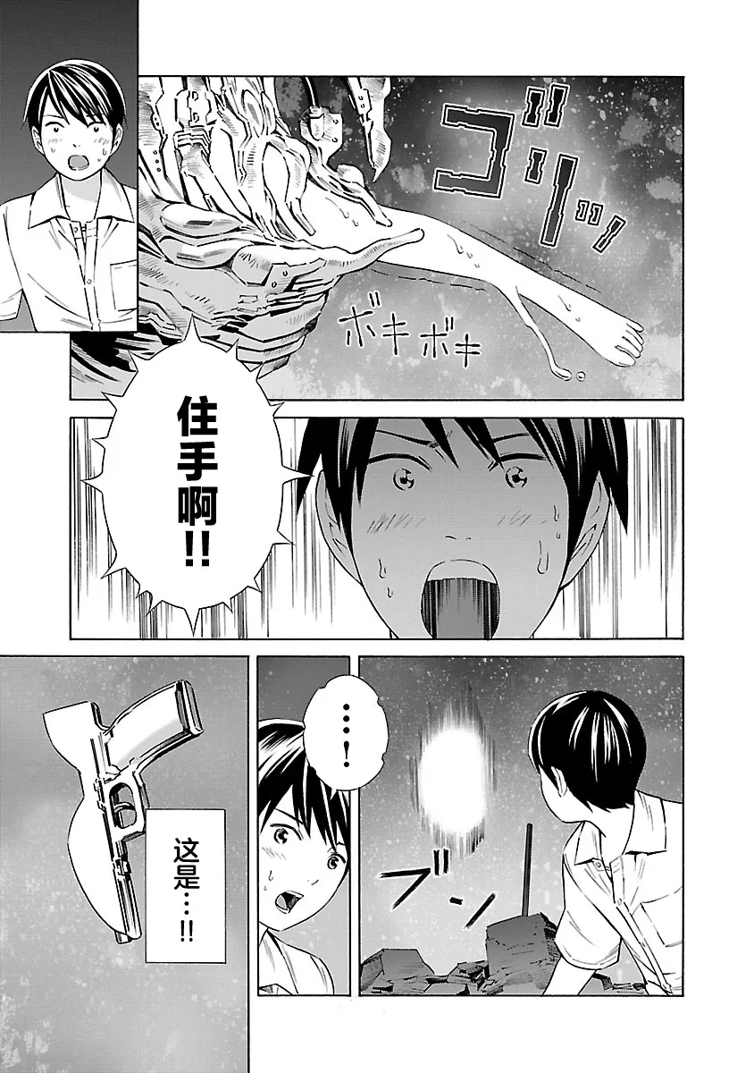 第15话 第17页
