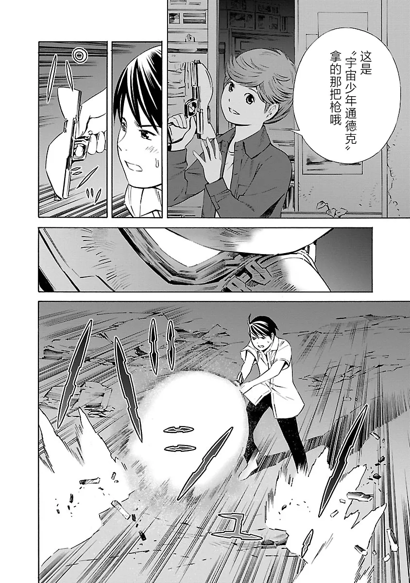 第15话 第18页