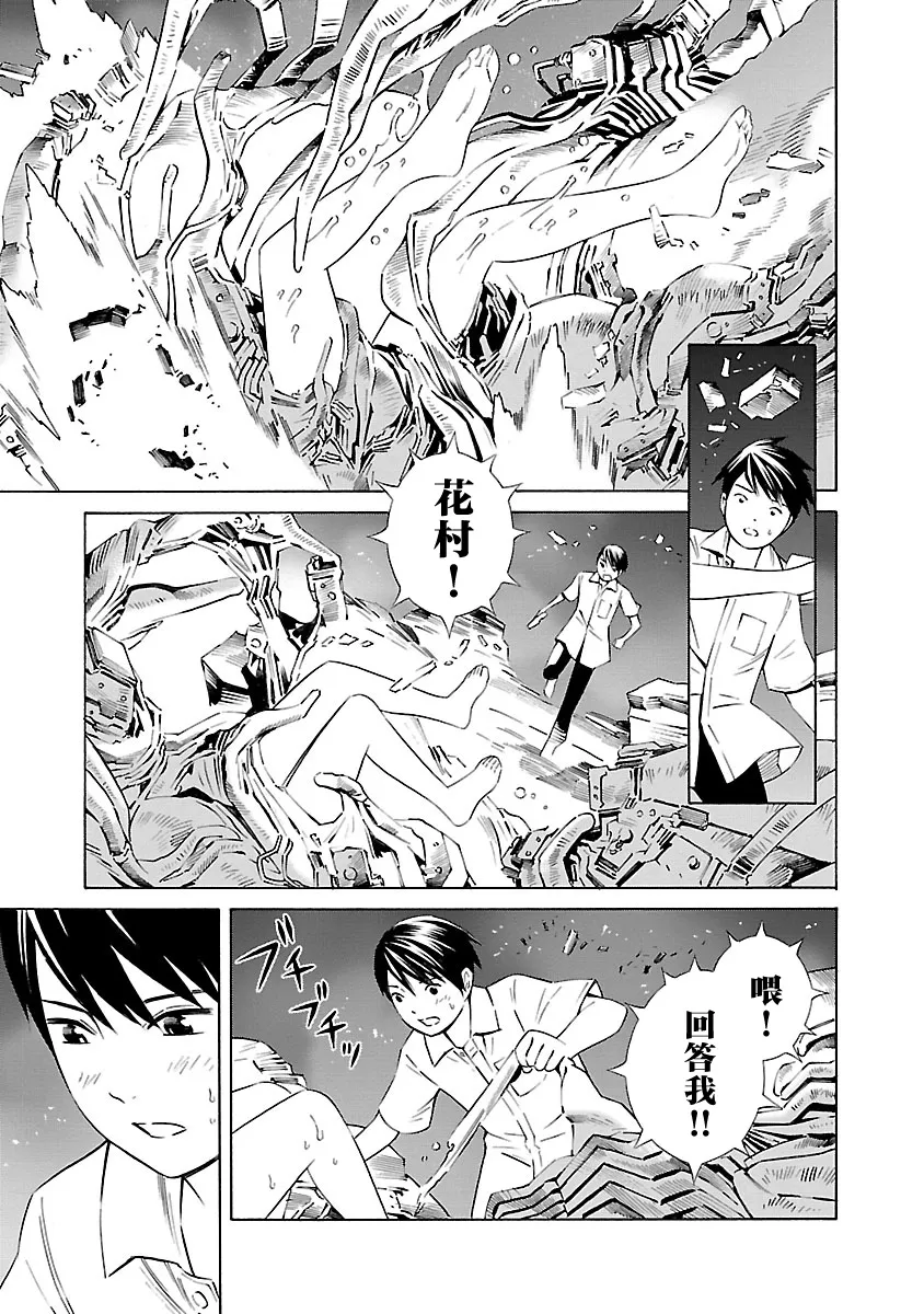 第15话 第21页