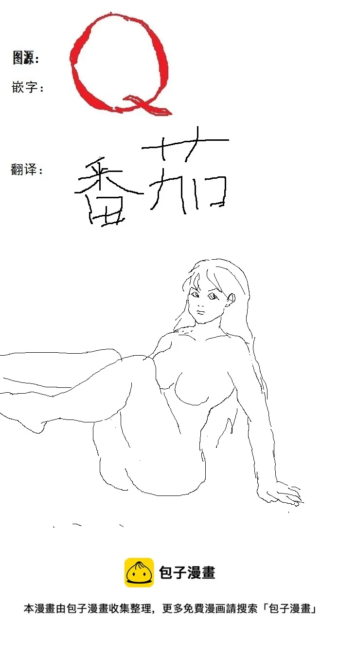 第15话 第25页
